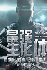 Tối Cường Sinh Hóa Thể (Dịch fULL)