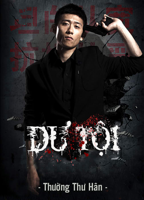 Dư Tội – Full Dịch ( Phần 2 của Hắc Oa )