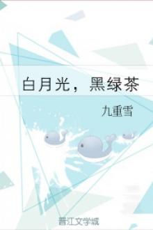 Bạch Nguyệt Quang, Hắc Trà Xanh (Dịch Full)