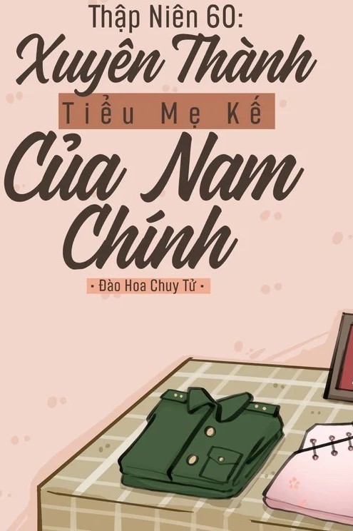 Thập Niên 60: Xuyên Thành Tiểu Mẹ Kế Của Nam Chính (Dịch Full)