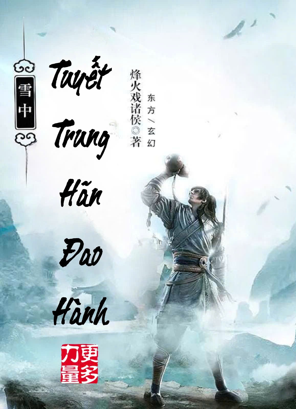 Tuyết Trung Hãn Đao Hành ( Dịch Full )