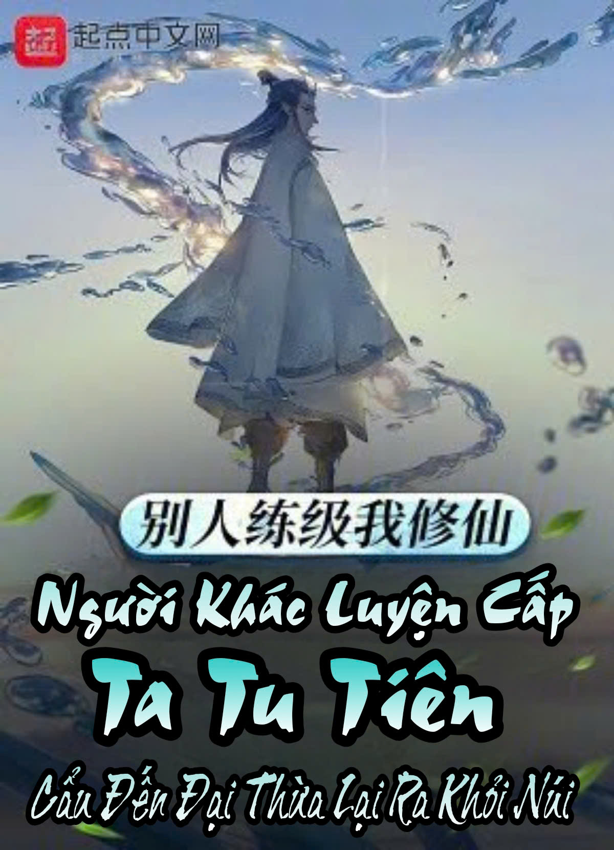 Người Khác Luyện Cấp Ta Tu Tiên, Cẩu Đến Đại Thừa Lại Ra Khỏi Núi ( Dịch Full )