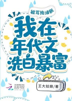 Bị Chửi Vướng Víu, Ta Tại Niên Đại Văn Chăm Chỉ Làm Giàu