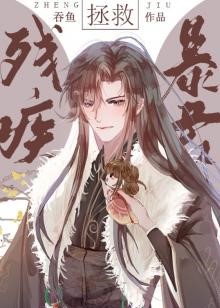 Cứu Vớt Bạo Quân Tàn Tật ( Dịch Full )