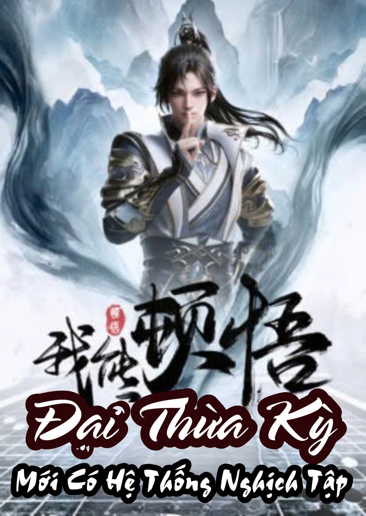 Đại Thừa Kỳ Mới Có Hệ Thống Nghịch Tập ( Dịch )