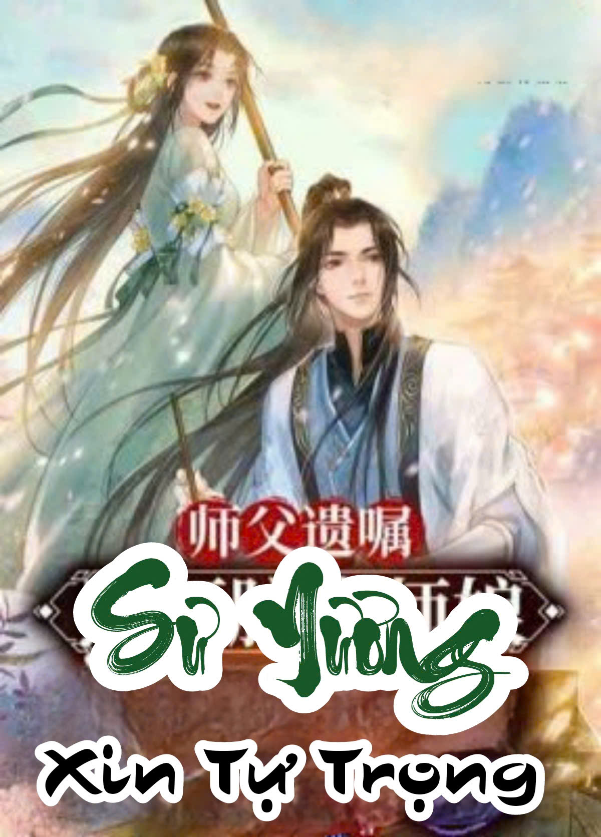 Sư Nương, Xin Tự Trọng