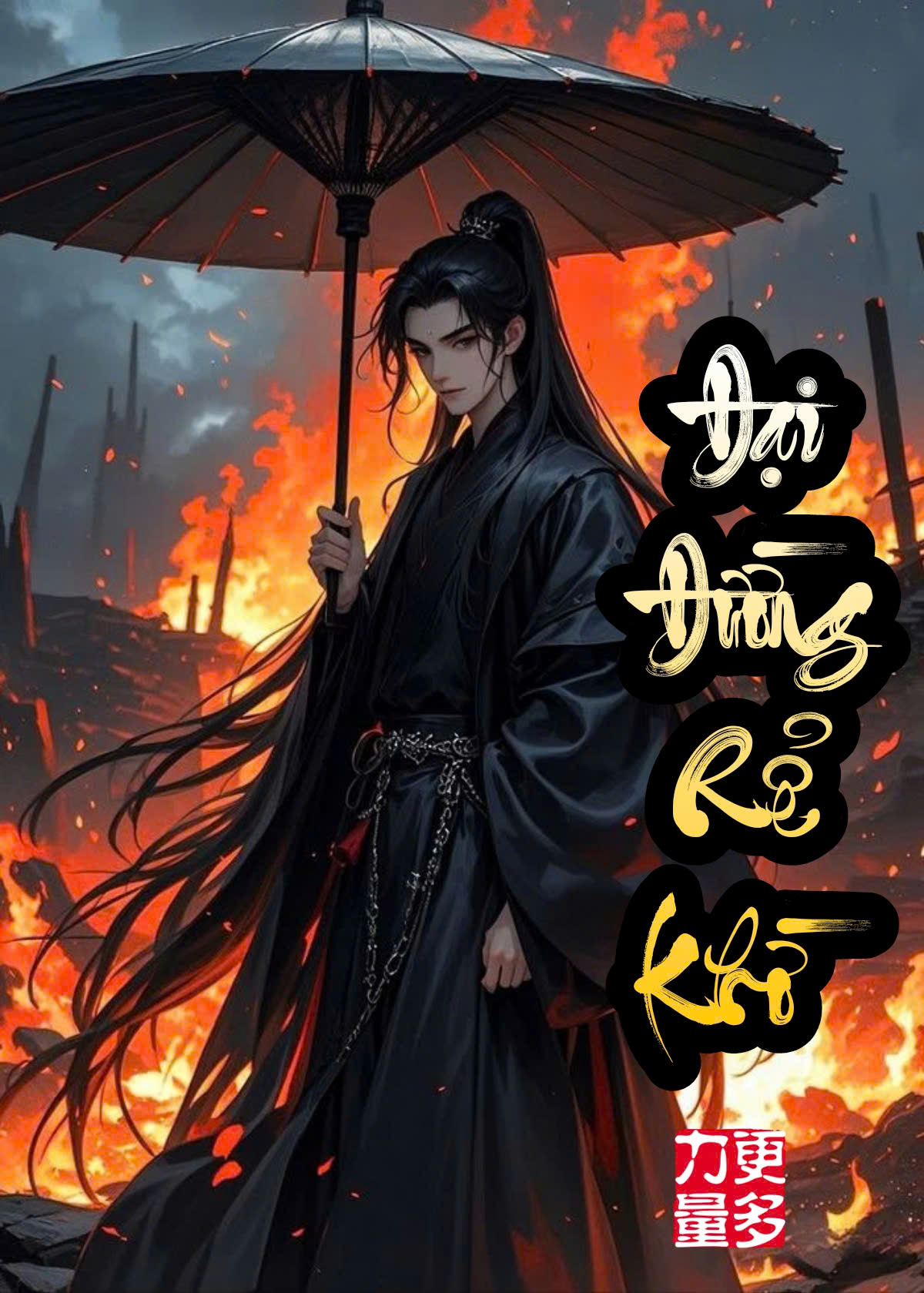 Đại Đường Rể Khờ Full