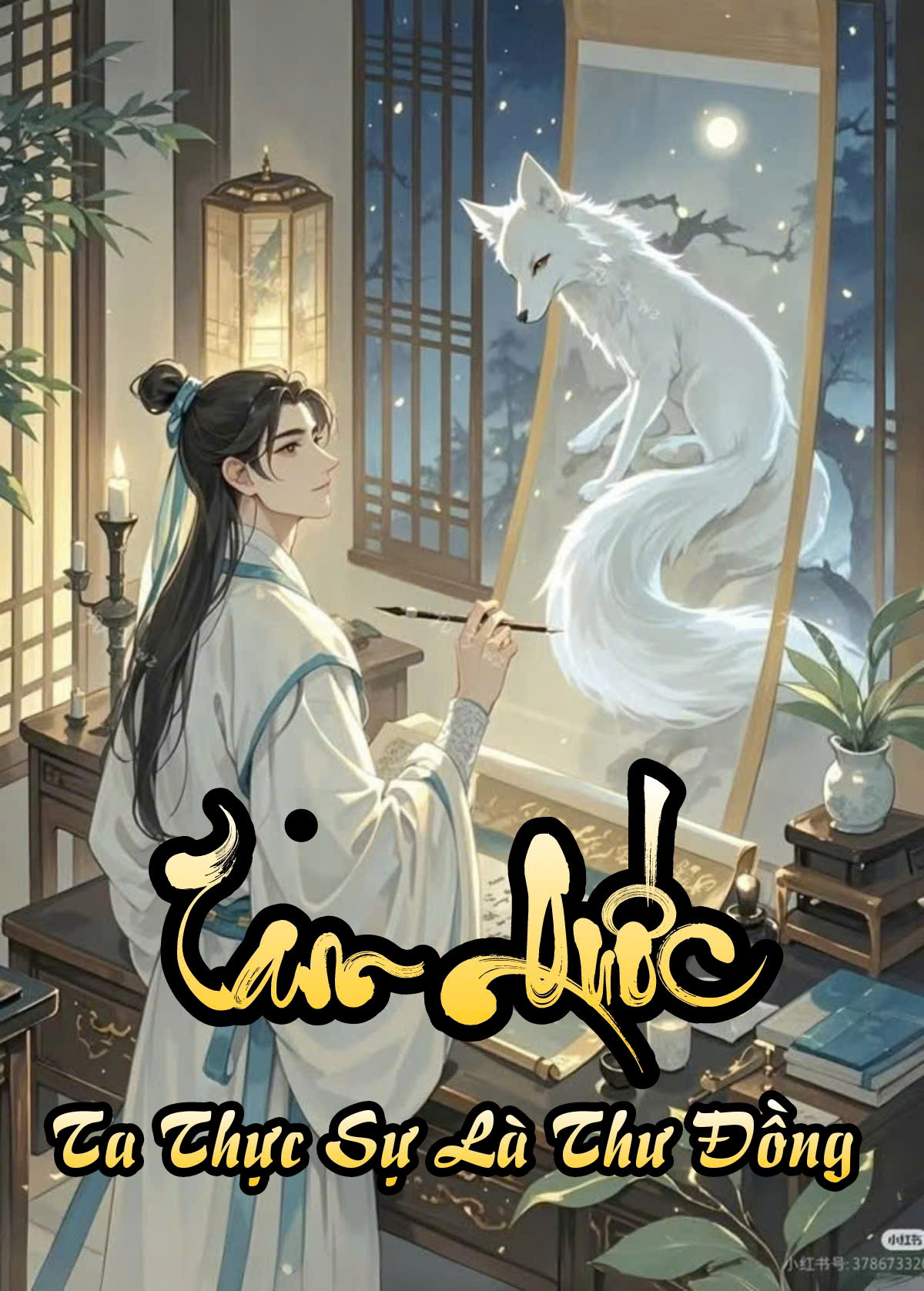 Tam Quốc: Ta Thật Sự Là Thư Đồng Full