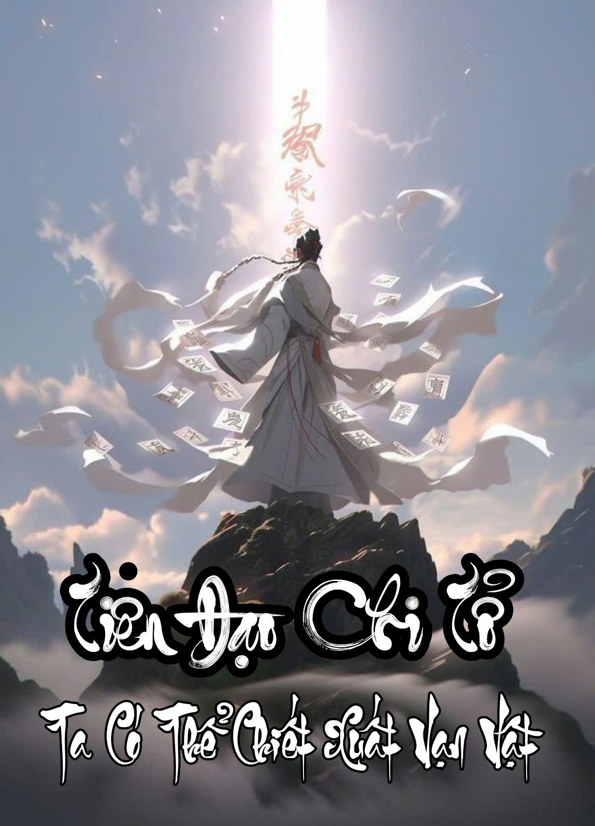 Tiên Đạo Chi Tổ, Ta Có Thể Chiết Xuất Vạn Vật Full