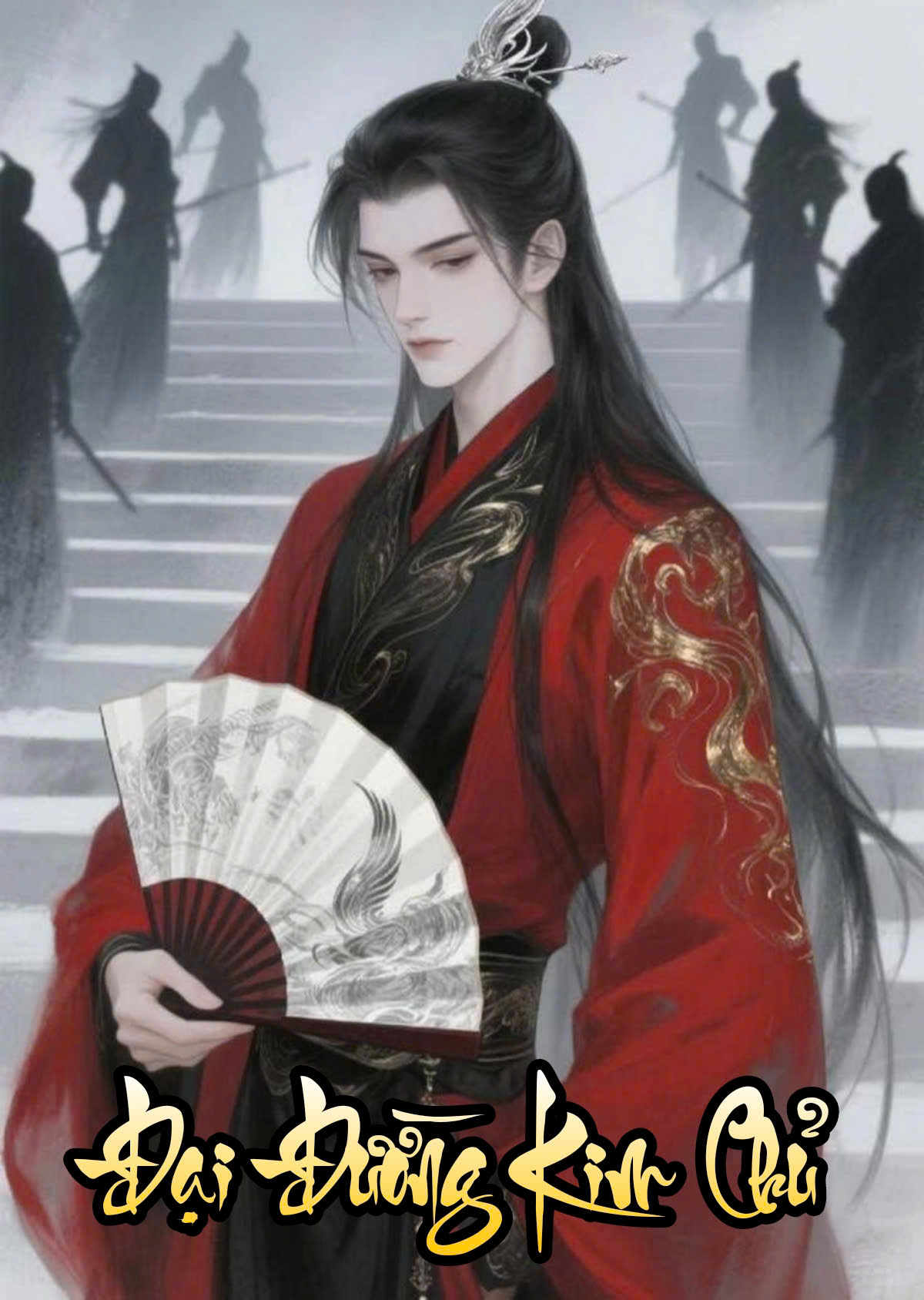 Đại Đường Kim Chủ