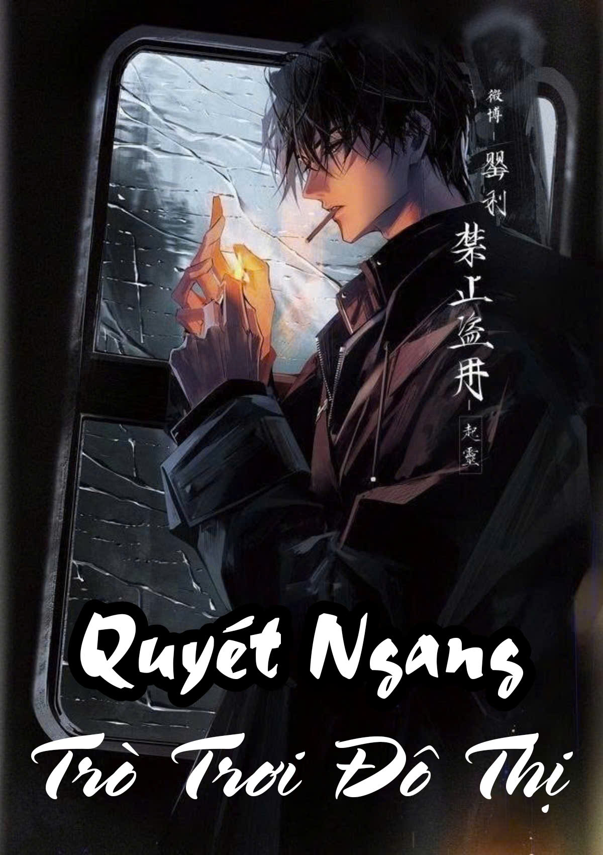 Quét Ngang Trò Chơi Đô Thị, Ta Mở Ra Hack Tự Do Full