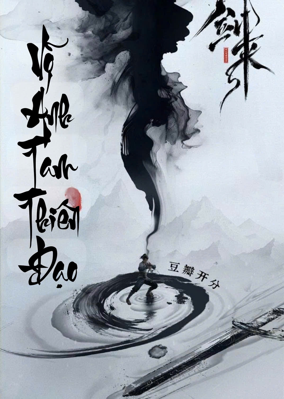 Võ Ánh Tam Thiên Đạo