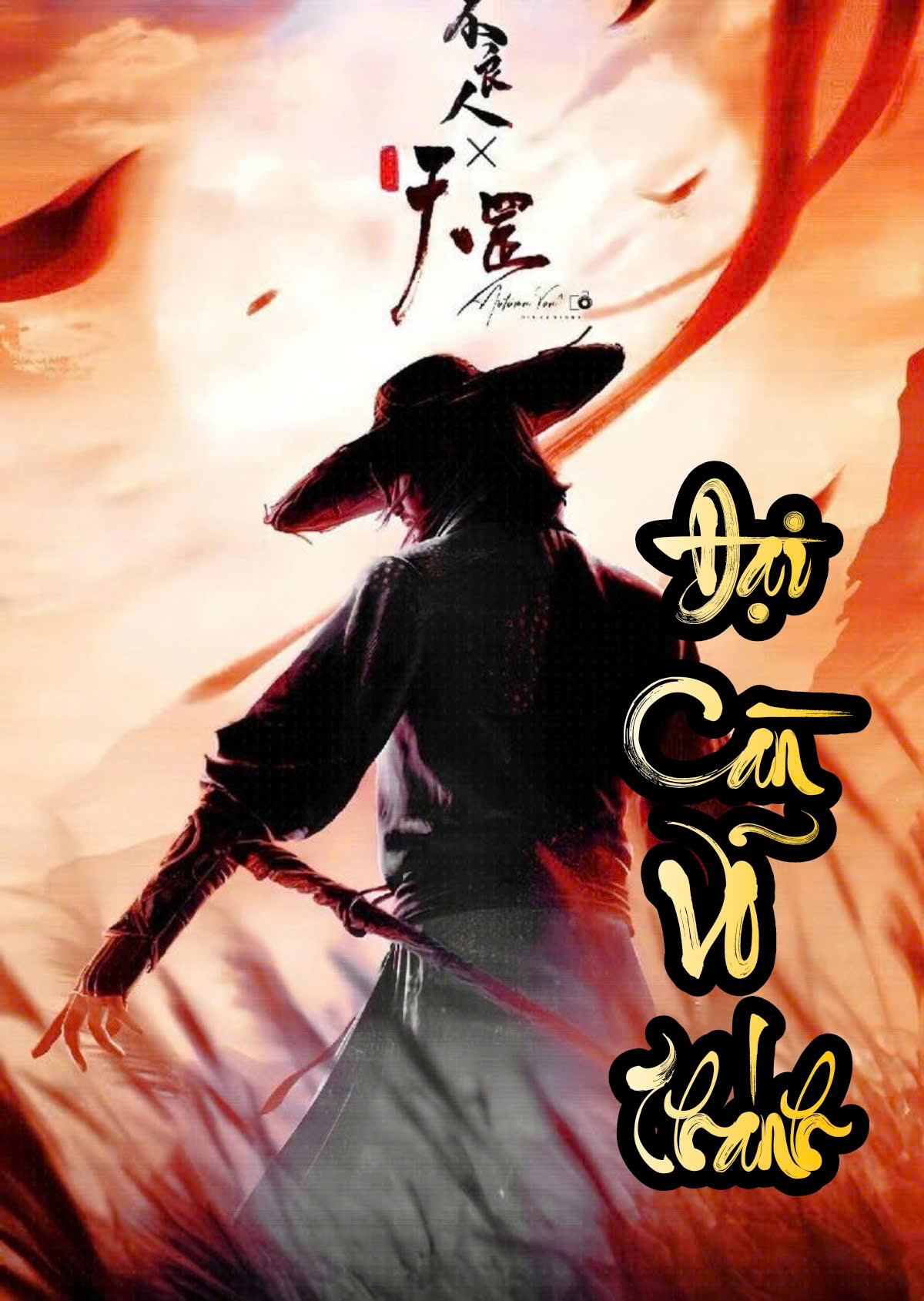 Đại Càn Võ Thánh