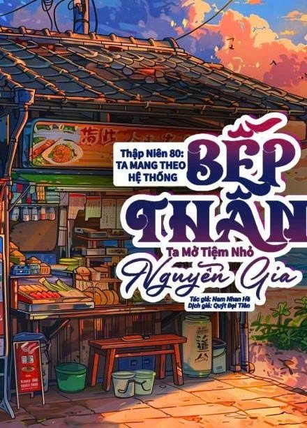 Thập Niên 80: Mang Theo Hệ Thống Bếp Thần, Tôi Mở Tiệm Nhỏ Nguyễn Gia ( Dịch Full )