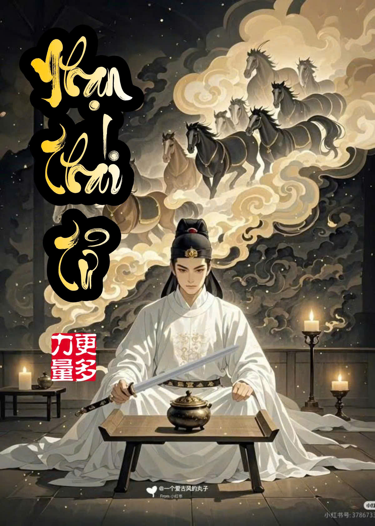 Nhạn Thái Tử Full