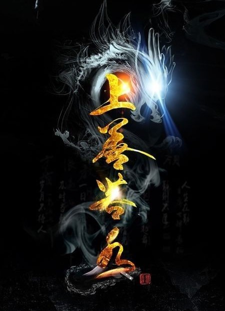 Hồng Long Có Tiên Thuật ( Dịch Full )